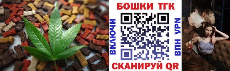 Печенье с ТГК марихуана Каменск-Шахтинский