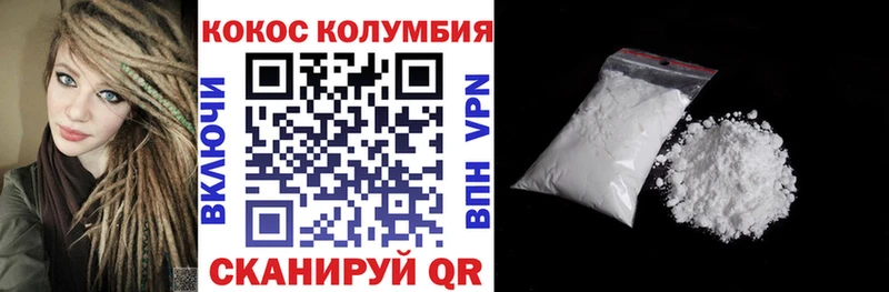 COCAIN Боливия  Каменск-Шахтинский 