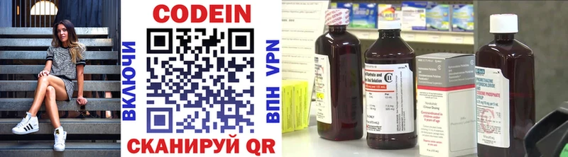 omg   Каменск-Шахтинский  Codein напиток Lean (лин) 