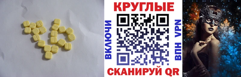 Экстази таблы  закладка  ссылка на мегу ссылка  Каменск-Шахтинский 