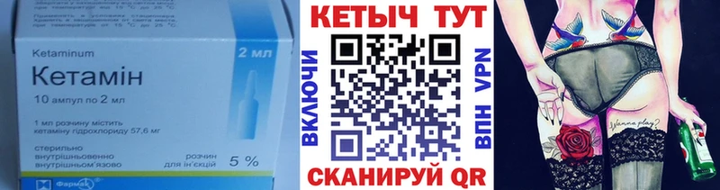 КЕТАМИН VHQ Каменск-Шахтинский