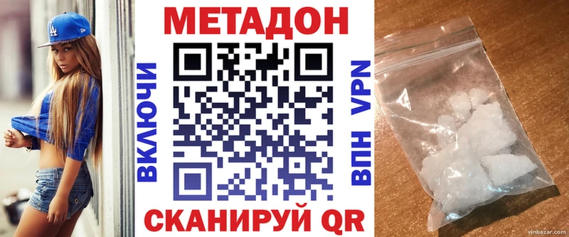 Метадон мёд Каменск-Шахтинский